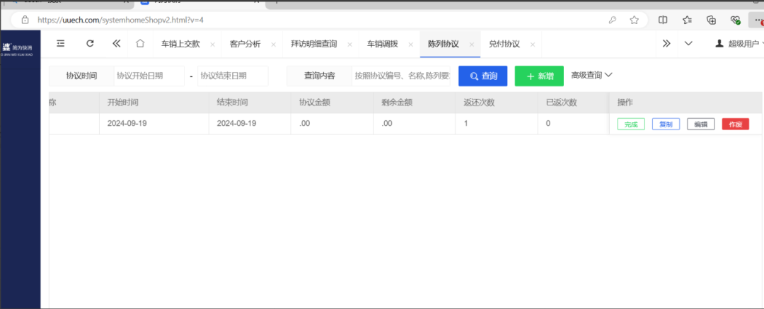 【管家婆分销ERP软件】助力乳制品企业变革与转型的数字化运营之道