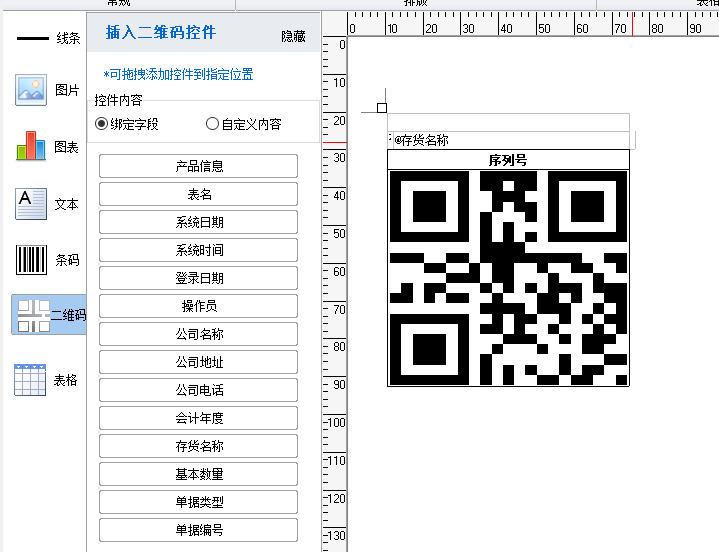 【管家婆工贸PRO软件】数字化车间让序列号管理更简单高效，灵活打印+智能流转